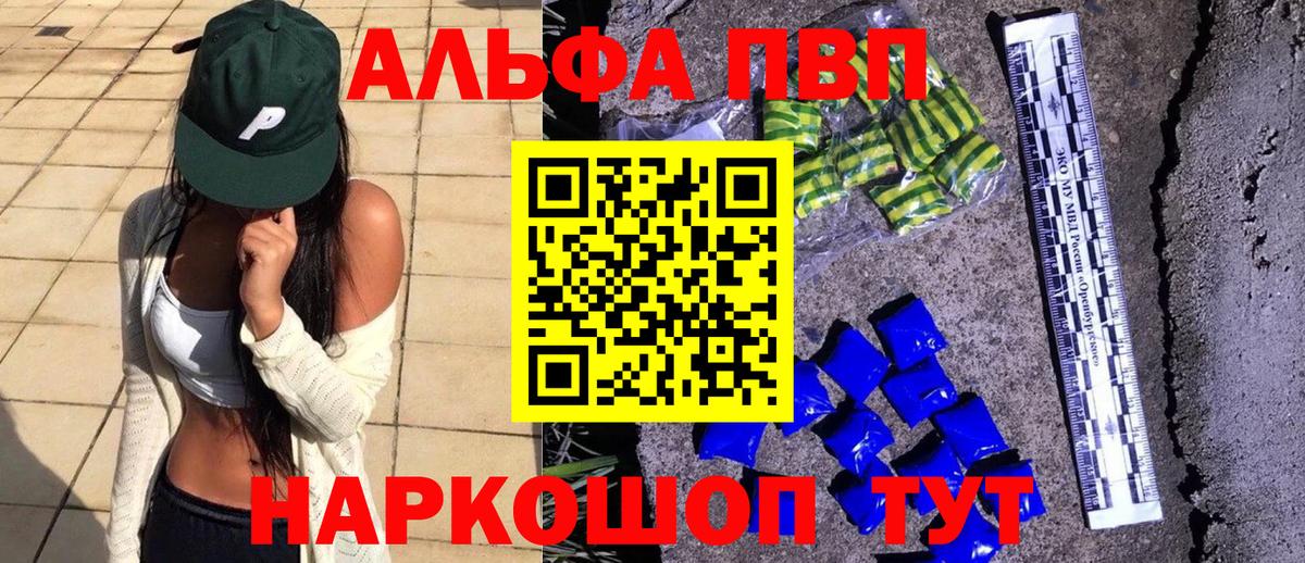 A PVP СК  Вход с VPN  Alpha-PVP СК  Alpha PVP СК КРИС  Черняховск 