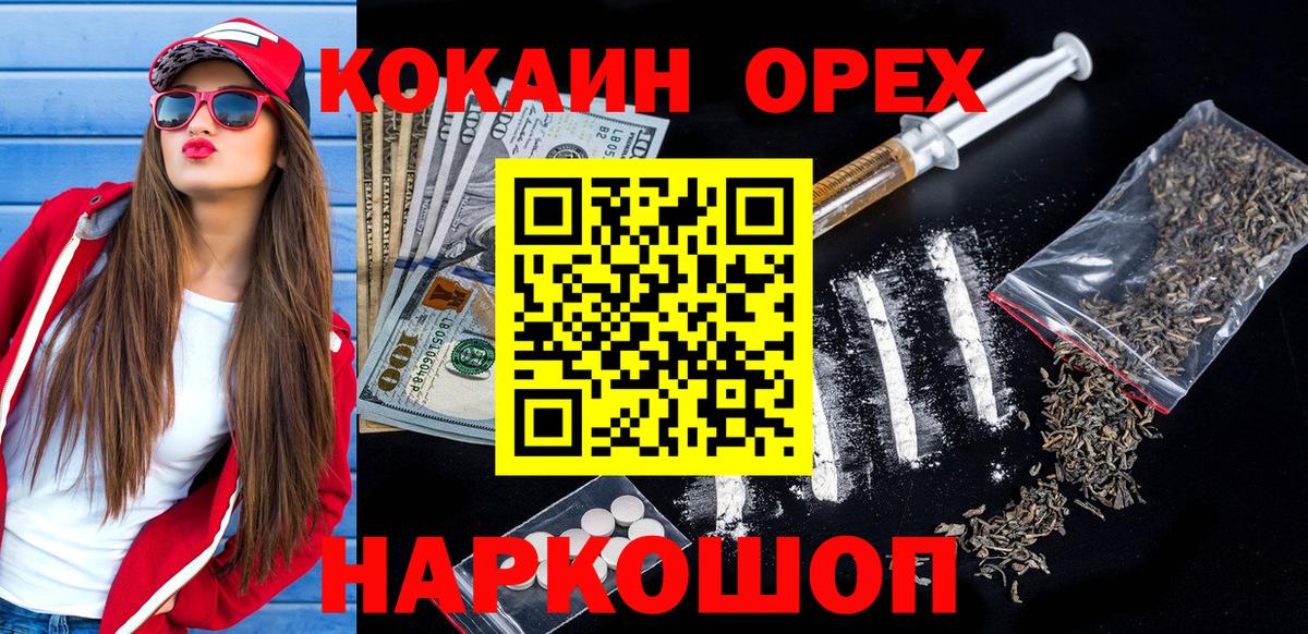 Cocaine 98%  КОКАИН VHQ  COCAIN  Вход с VPN  Черняховск 
