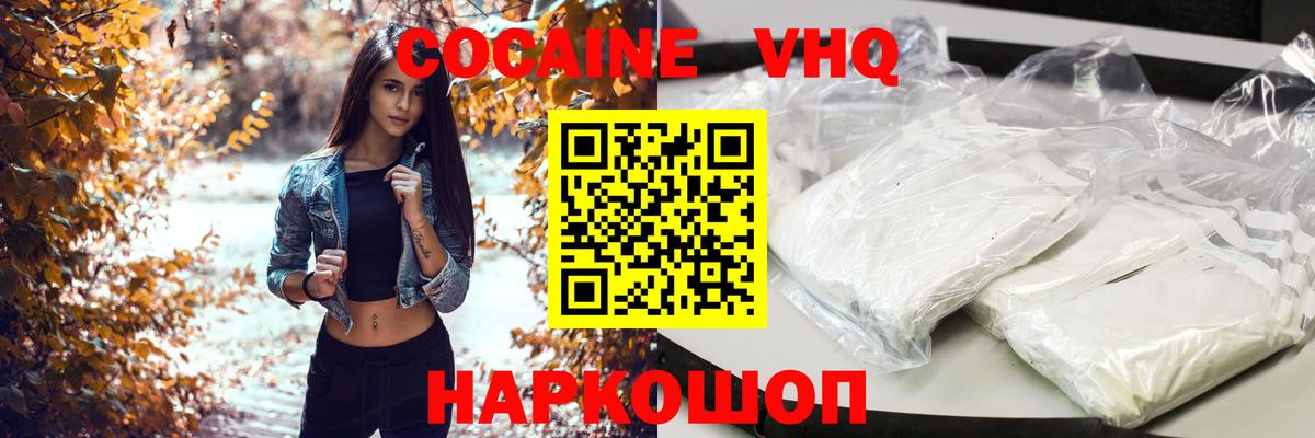 COCAIN 97% Черняховск