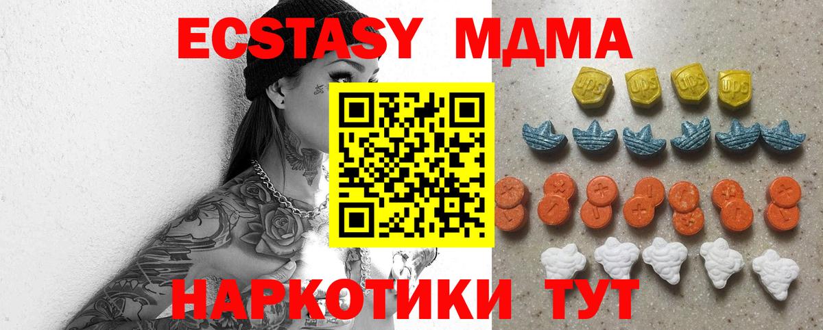 ЭКСТАЗИ Дубай  Вход с VPN  Черняховск 