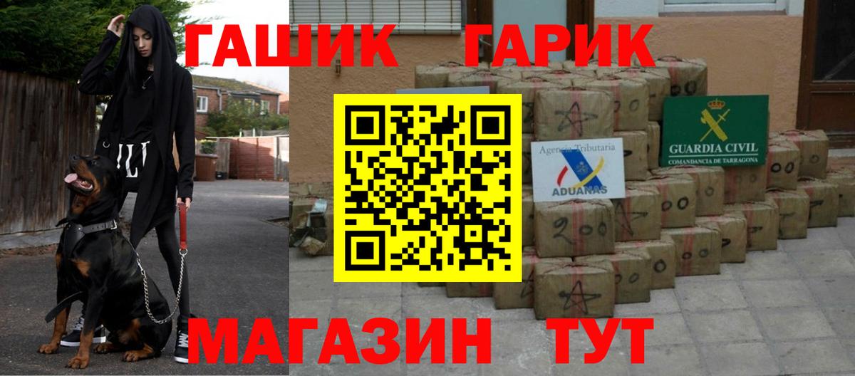 ГАШИШ VHQ  ГАШ гашик  Вход с VPN  даркнет сайт  Черняховск 