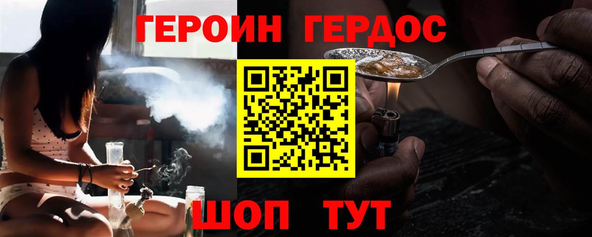 Черняховск  Героин белый  Героин  Вход с VPN 
