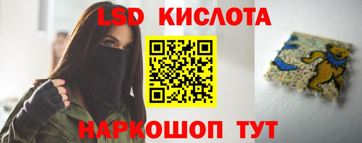 LSD-25 экстази кислота Черняховск