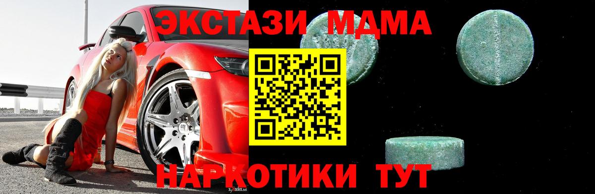 МДМА VHQ  MDMA  Черняховск  MDMA VHQ  Вход с VPN 