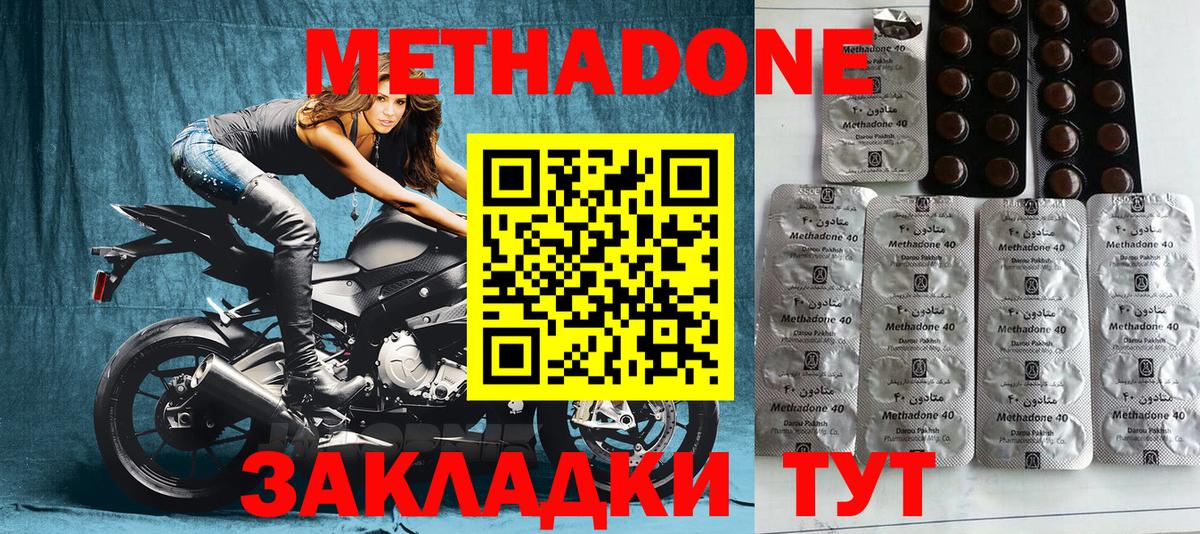 Черняховск  Метадон methadone  Вход с VPN  Метадон мёд 