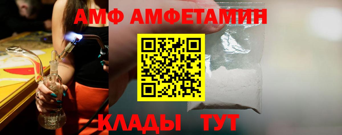 МЕТАМФЕТАМИН  Метамфетамин Methamphetamine  Вход с VPN  Черняховск 